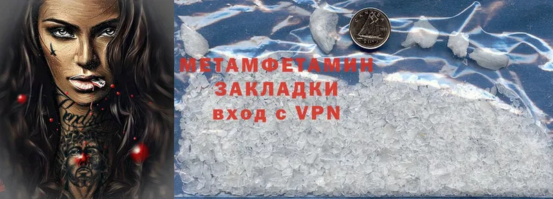 Первитин Methamphetamine  Белокуриха 